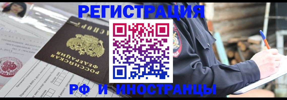 прописка для школы в Пестово