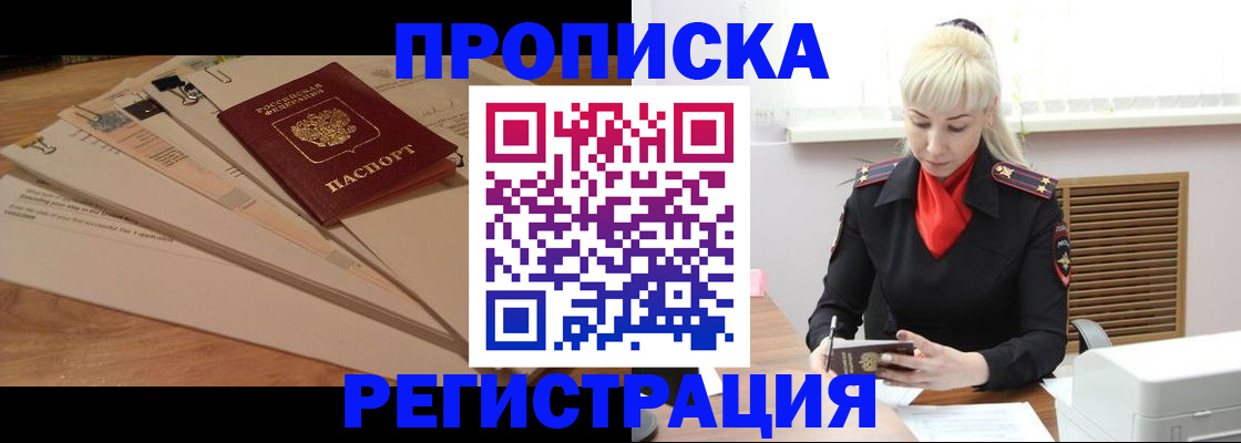 временная регистрация собственник в Пестово