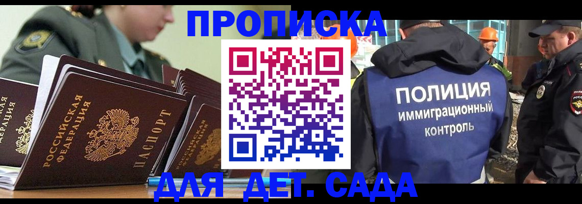 прописка для военкомата в Пестово